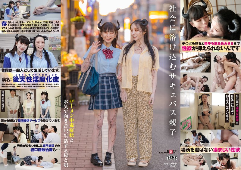 SONE-316 一个教育活塞，让厚脸皮的大胸部侄女理解成人鸡鸡足立勇利 - 安达夕莉