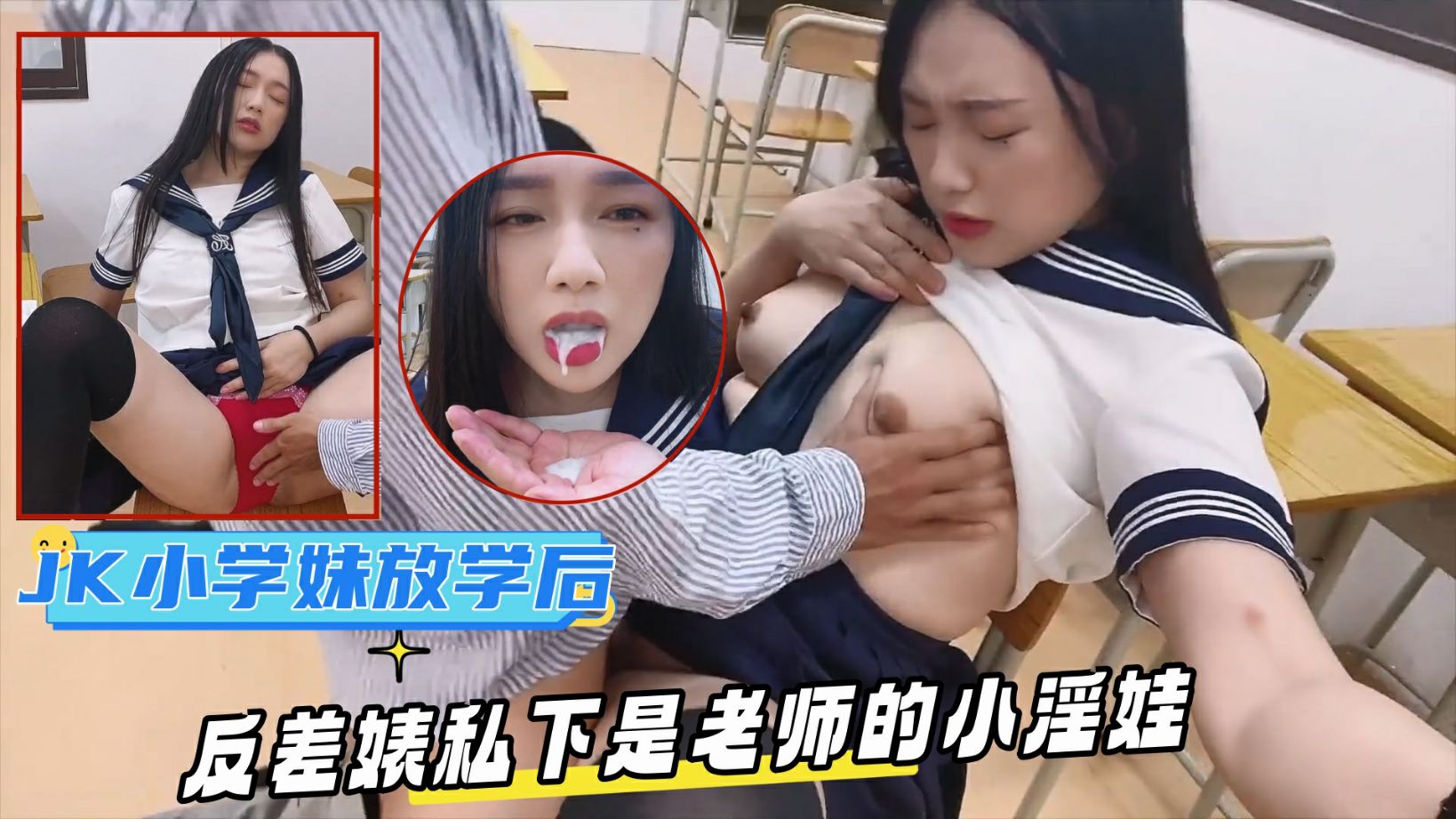 AT-180 部活女子スポーツ整体 鬼性開発マッサージ院